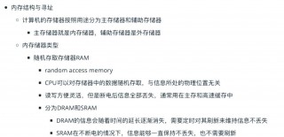 ram内存是什么，ram是内存还是外存