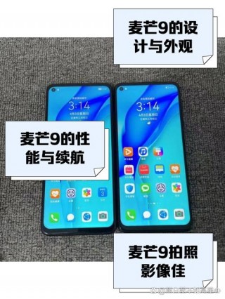 华为麦芒9后置像头的功能？华为麦芒9后置摄像头
