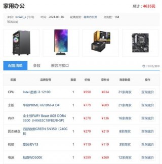 三五百笔记本电脑推荐，5300左右的笔记本电脑？