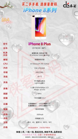 苹果8配置怎么样，iphone8配置怎么样