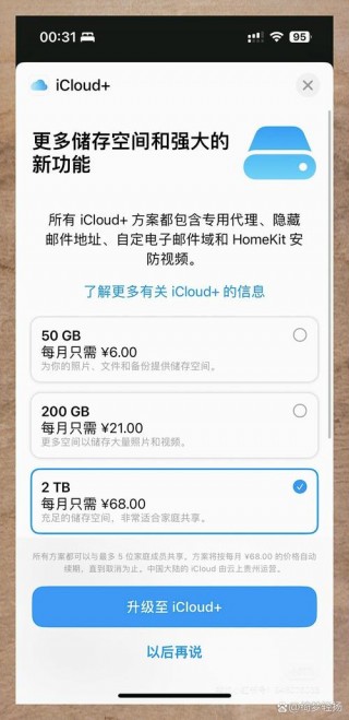 云内存是什么，云存储空间是啥意思？