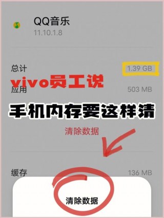 vivox7如何清理内存，vivox7怎么清理系统数据