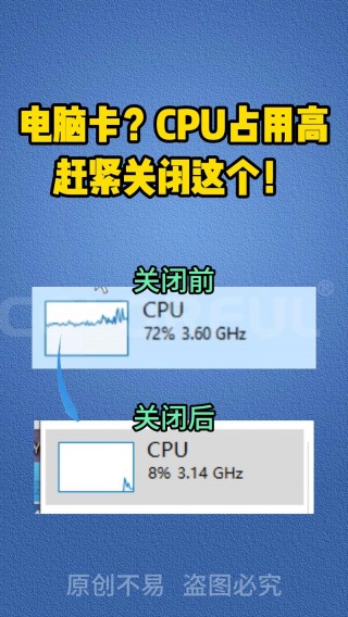 笔记本cpu使用率过高怎么办，笔记本cpu使用100%怎么解决