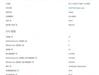 12代酷睿i5处理器与i7的区别，12代酷睿i5什么时候上市