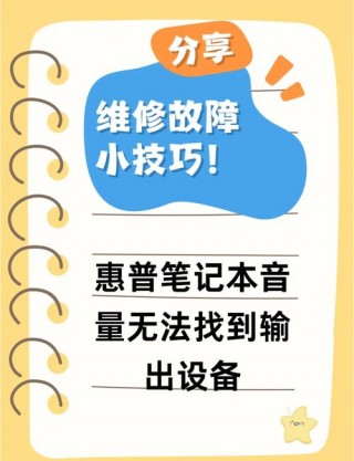 hp平板电脑的静音键在哪里，惠普平板电脑怎么关机？