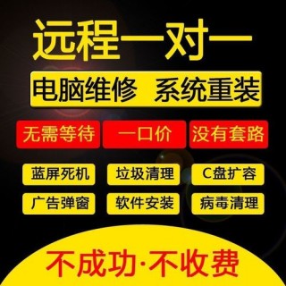 笔记本电脑没声音修一下要多少钱，笔记本电脑没声音了如何恢复有时有声音