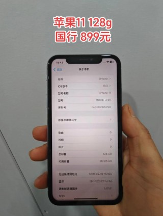 苹果十一多少钱一台？苹果十一多少钱一个