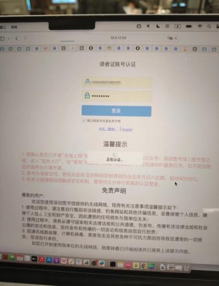 电脑怎么连接需要认证的网络？电脑联网需要认证怎么办