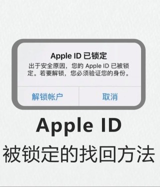 解锁苹果id怎么解锁？捡到iphone强制解除id锁
