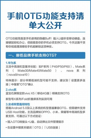 魅族note6支持otg吗，魅族note6支持nfc吗