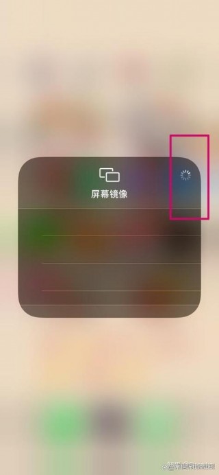 屏幕镜像怎么用不了，屏幕镜像没法用了