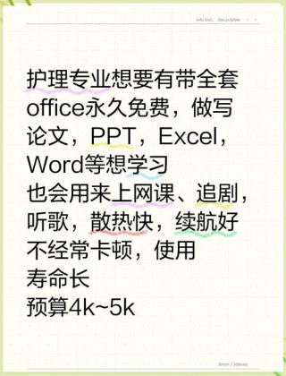 护士入职笔记本电脑推荐？护士需要掌握的电脑