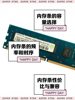 内存条指的是什么，内存条 是什么？