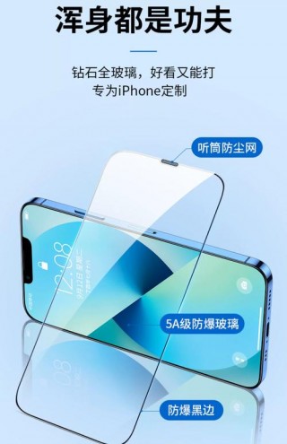 苹果13需要贴膜吗？iphone13需要贴膜吗 官方回应