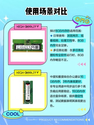 主机8g内存够用吗？主机8g内存多少钱一个