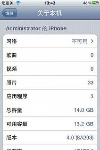 iphone4怎么不用电脑越狱，苹果4怎么不用电脑越狱？