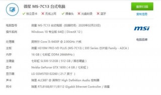 启天m7130最大扩展内存，启天m7180 主板 最大 内存？