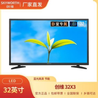 创维32x3支持wifi吗，创维32寸x3是否带网络