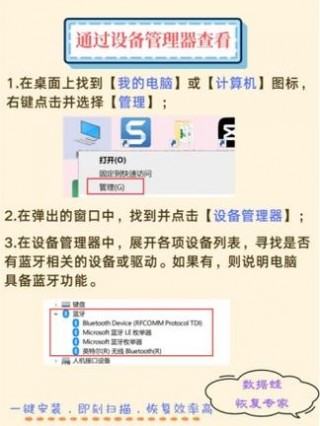 台式电脑怎么安装蓝牙驱动程序，台式电脑如何安装蓝牙驱动设备？