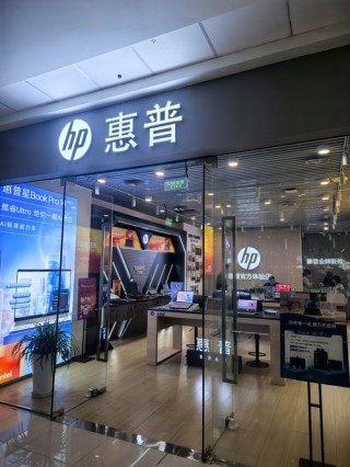 惠普在淘宝有旗舰店吗，淘宝哪几家惠普是正品店？