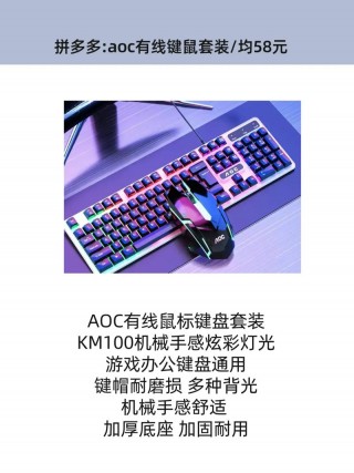 键鼠外设推荐笔记本电脑，键鼠外设品牌