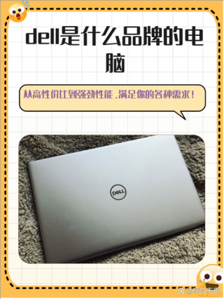 戴尔笔记本是哪里生产的，戴尔笔记本是哪里生产的啊？