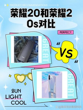 荣耀20s多少钱一部，华为荣耀20s多少元？