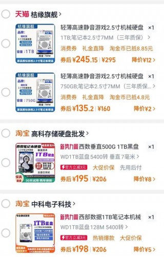 电脑硬盘500g和1t的区别，500g硬盘和1t买哪一个？