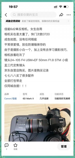 佳能6d首发价？佳能6d首发费用