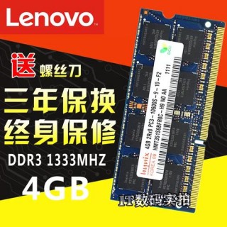 y460支持1600内存吗，y460支持内存最大频率？