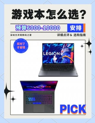 游戏本推荐什么配置？游戏本什么配置能玩2077