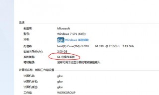 如何知道自己电脑的配置？怎么看自己电脑的配置啊