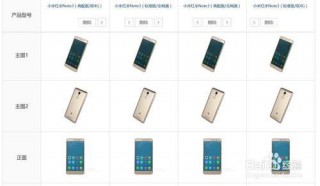 红米note3怎么区分全网通和双网通，红米note3双网版