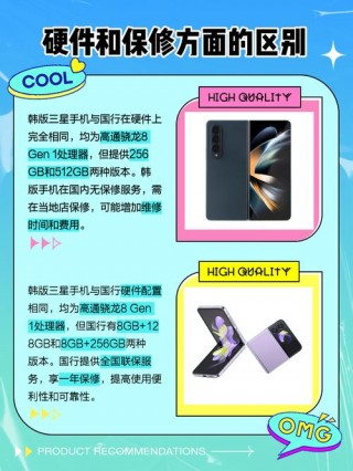 三星i9505与9507v区别？三星i9502