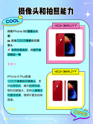 苹果iphone8plus屏幕多少寸，苹果8plus几寸的屏幕