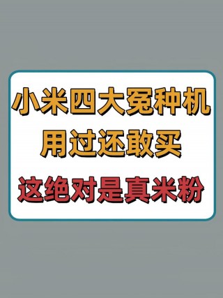 小米mix4降价补偿怎么领？mix4 降价补偿