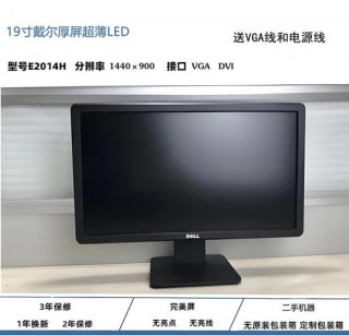 戴尔显示器售后换新流程，戴尔显示屏换一个多少钱