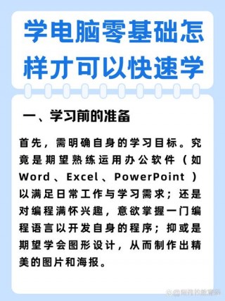 零基础学电脑维修怎么学？零基础学电脑维修怎么学好