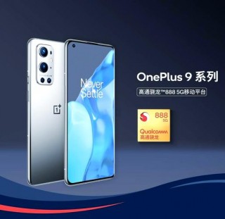 一加9t什么时候出来？一加9啥时候出来