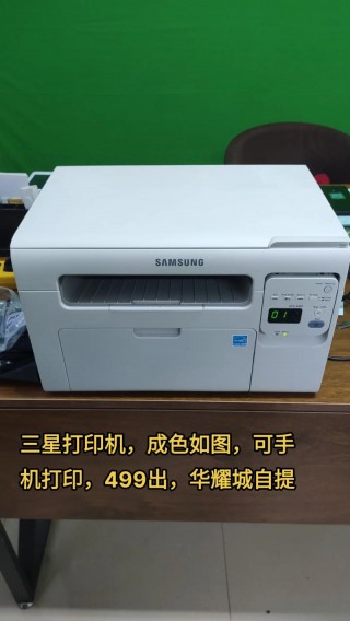 三星m3825d打印机如何拆解？三星打印机拆机视频教程