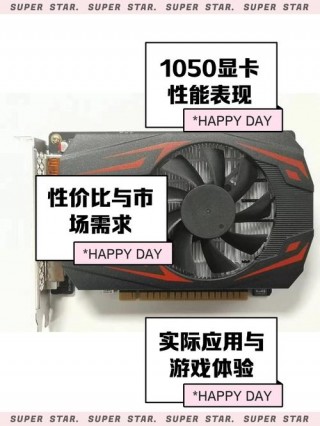 笔记本1050能玩什么游戏？笔记本1050能玩lol吗