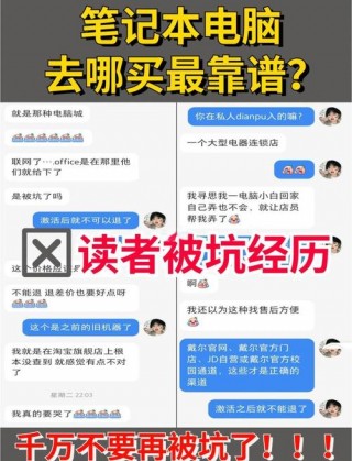 在网上买笔记本电脑需要注意什么，在网上买笔记本电脑好不好