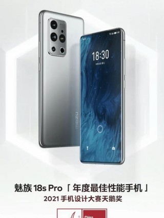 魅族18电池多大？魅族18x电池