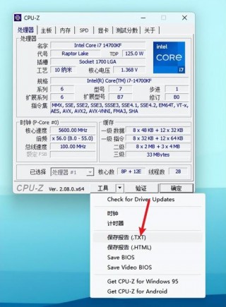 英特尔qx9650能跑多少分，cpu q9650性能？