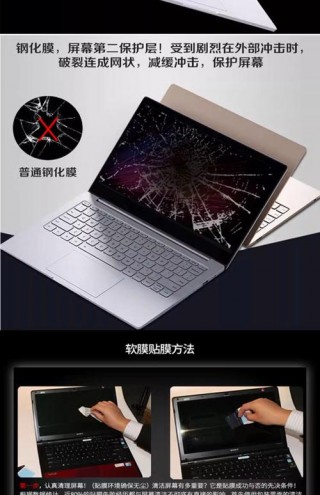 触摸屏笔记本需要贴膜吗？触屏笔记本用贴膜吗