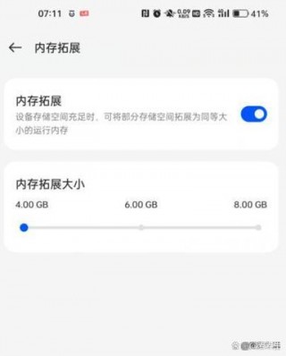 内存扩展开启好还是关闭好，内存扩展有必要开吗？