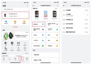 华为手环时间不对怎么设置，华为手环 时间设置
