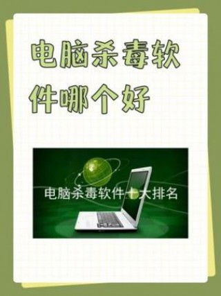 现在电脑用什么安全卫士比较好？电脑一般用什么安全卫士