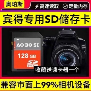 宾得k5用什么内存卡，宾得k5支持的内存卡格式？