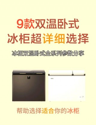 海尔风冷冰柜价位？海尔风冷冰箱多少钱一台